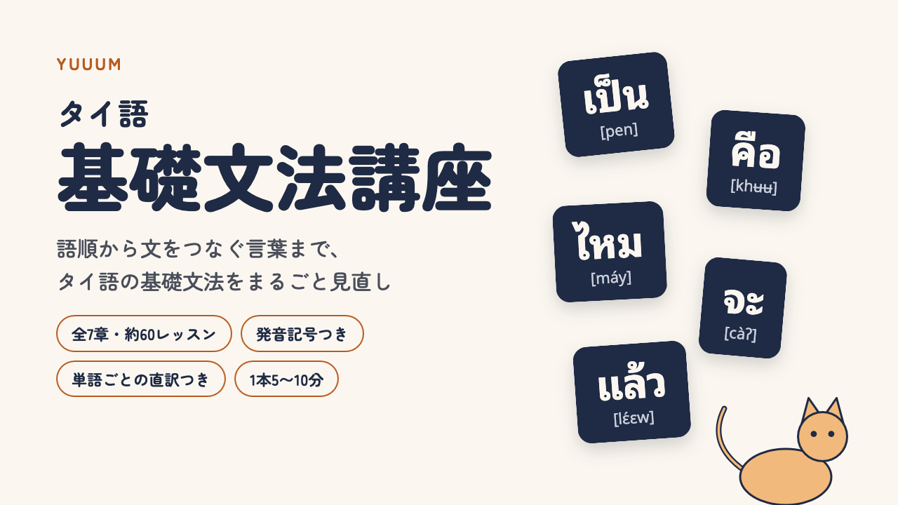 基礎文法講座