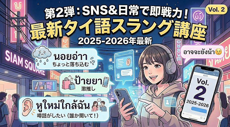 7-6チャットスラング解説講座②📲
